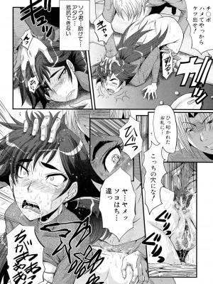 [SINK] 母娘あくめ [DL版]_116