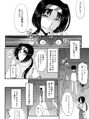 [SINK] 母娘あくめ [DL版]_102