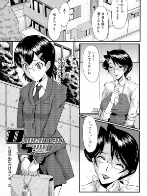 [SINK] 母娘あくめ [DL版]_023