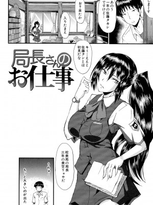 [SINK] 母娘あくめ [DL版]_192