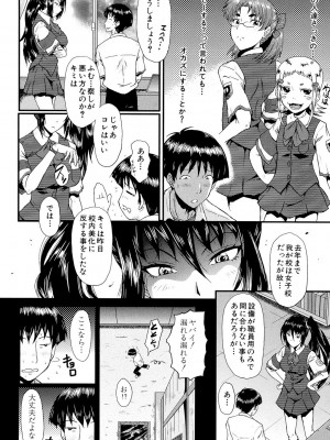 [SINK] 母娘あくめ [DL版]_194