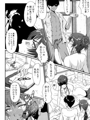 [SINK] 母娘あくめ [DL版]_068