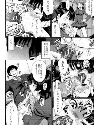 [SINK] 母娘あくめ [DL版]_216