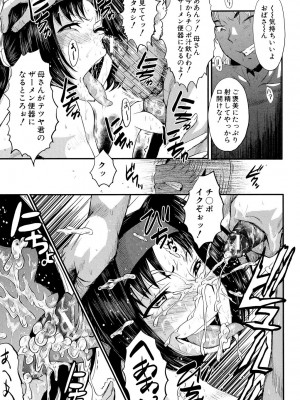 [SINK] 母娘あくめ [DL版]_091