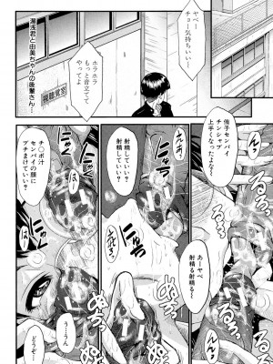 [SINK] 母娘あくめ [DL版]_026