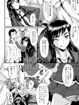 [SINK] 母娘あくめ [DL版]_032