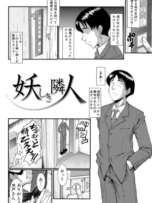 [SINK] 母娘あくめ [DL版]_130