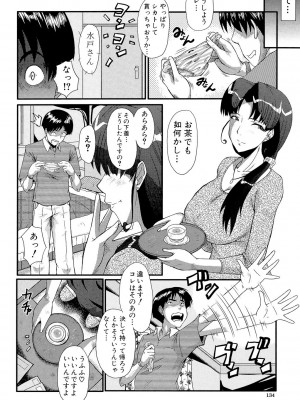[SINK] 母娘あくめ [DL版]_134