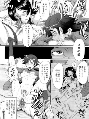 [SINK] 母娘あくめ [DL版]_118