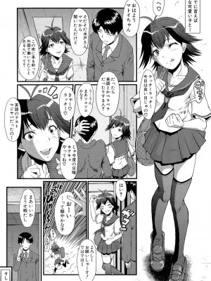 [SINK] 母娘あくめ [DL版]_131