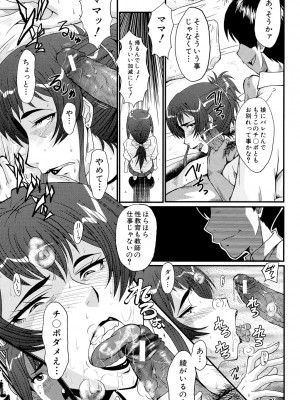 [SINK] 母娘あくめ [DL版]_069