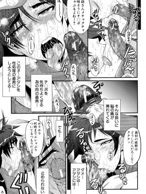 [SINK] 母娘あくめ [DL版]_115