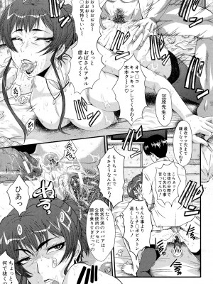 [SINK] 母娘あくめ [DL版]_063