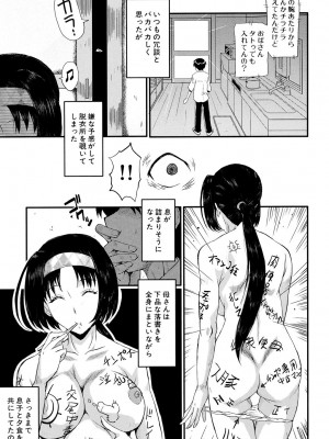 [SINK] 母娘あくめ [DL版]_093