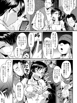 [SINK] 母娘あくめ [DL版]_175