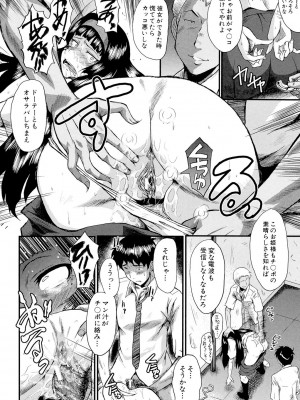 [SINK] 母娘あくめ [DL版]_164