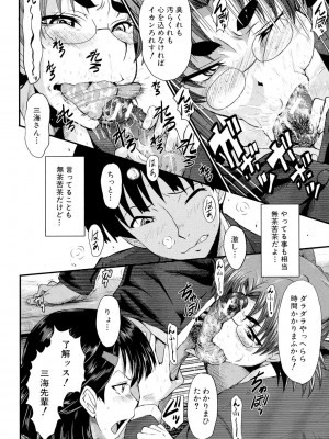 [SINK] 母娘あくめ [DL版]_218