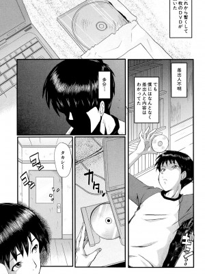 [SINK] 母娘あくめ [DL版]_083
