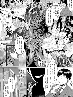 [SINK] 母娘あくめ [DL版]_190