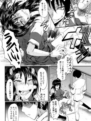 [SINK] 母娘あくめ [DL版]_202