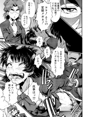 [SINK] 母娘あくめ [DL版]_225