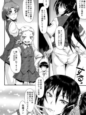 [SINK] 母娘あくめ [DL版]_210