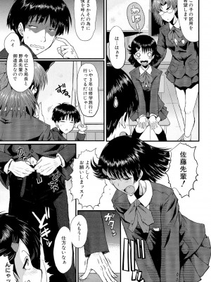 [SINK] 母娘あくめ [DL版]_213