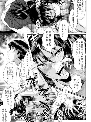 [SINK] 母娘あくめ [DL版]_199