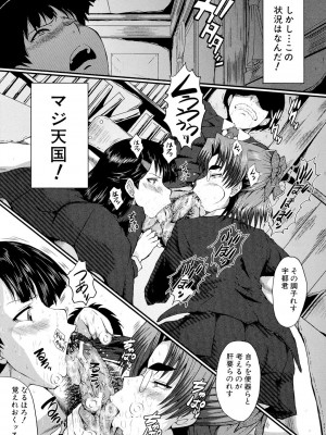 [SINK] 母娘あくめ [DL版]_219