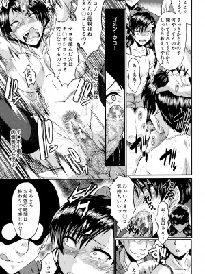 [SINK] 母娘あくめ [DL版]_181