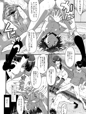 [SINK] 母娘あくめ [DL版]_146