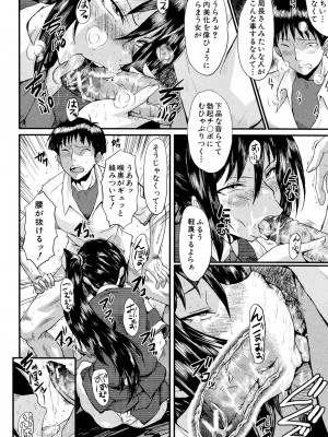 [SINK] 母娘あくめ [DL版]_198