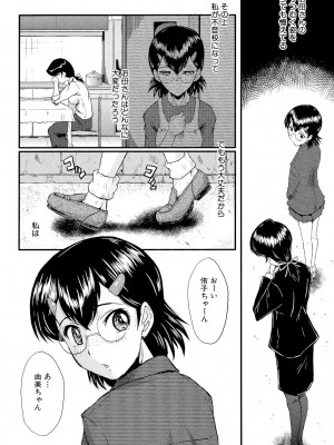 [SINK] 母娘あくめ [DL版]_024