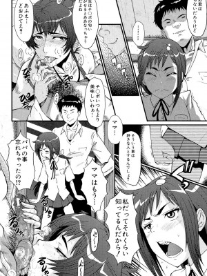 [SINK] 母娘あくめ [DL版]_070