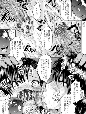 [SINK] 母娘あくめ [DL版]_185