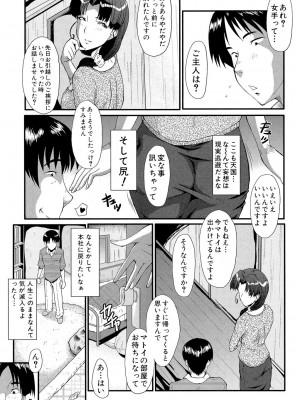 [SINK] 母娘あくめ [DL版]_133