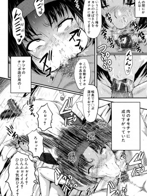 [SINK] 母娘あくめ [DL版]_090