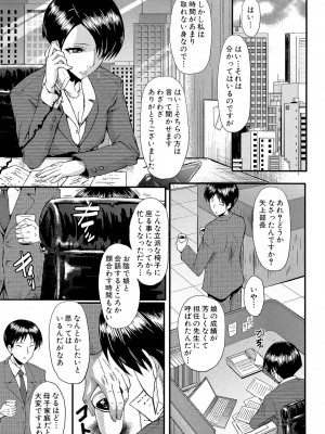 [SINK] 母娘あくめ [DL版]_171