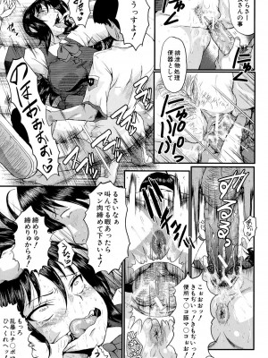 [SINK] 母娘あくめ [DL版]_205