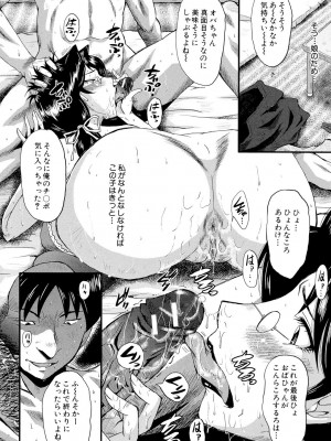 [SINK] 母娘あくめ [DL版]_012