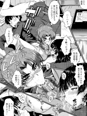 [SINK] 母娘あくめ [DL版]_220