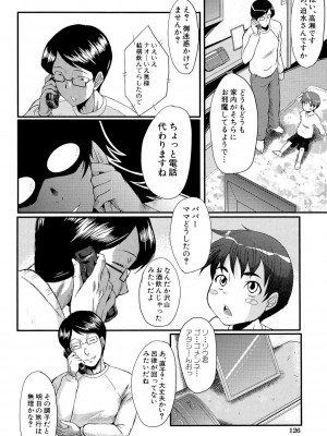 [SINK] 母娘あくめ [DL版]_126