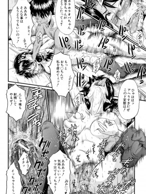 [SINK] 母娘あくめ [DL版]_020