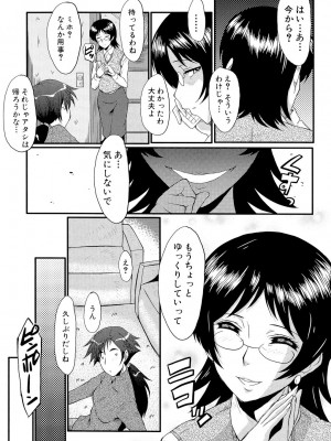 [SINK] 母娘あくめ [DL版]_109