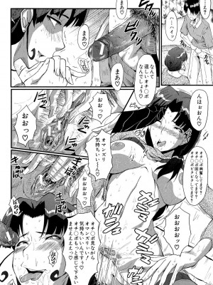 [SINK] 母娘あくめ [DL版]_138