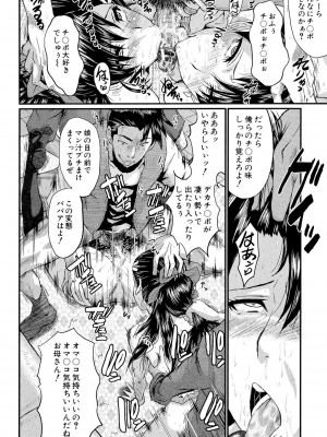 [SINK] 母娘あくめ [DL版]_186