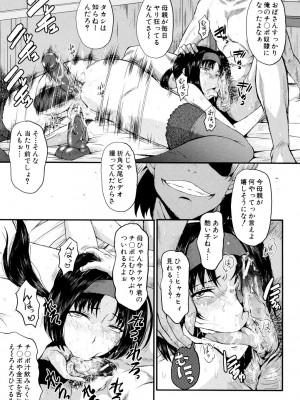 [SINK] 母娘あくめ [DL版]_089