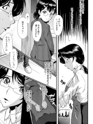 [SINK] 母娘あくめ [DL版]_009