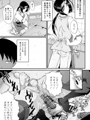 [SINK] 母娘あくめ [DL版]_085