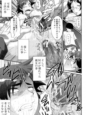 [SINK] 母娘あくめ [DL版]_119